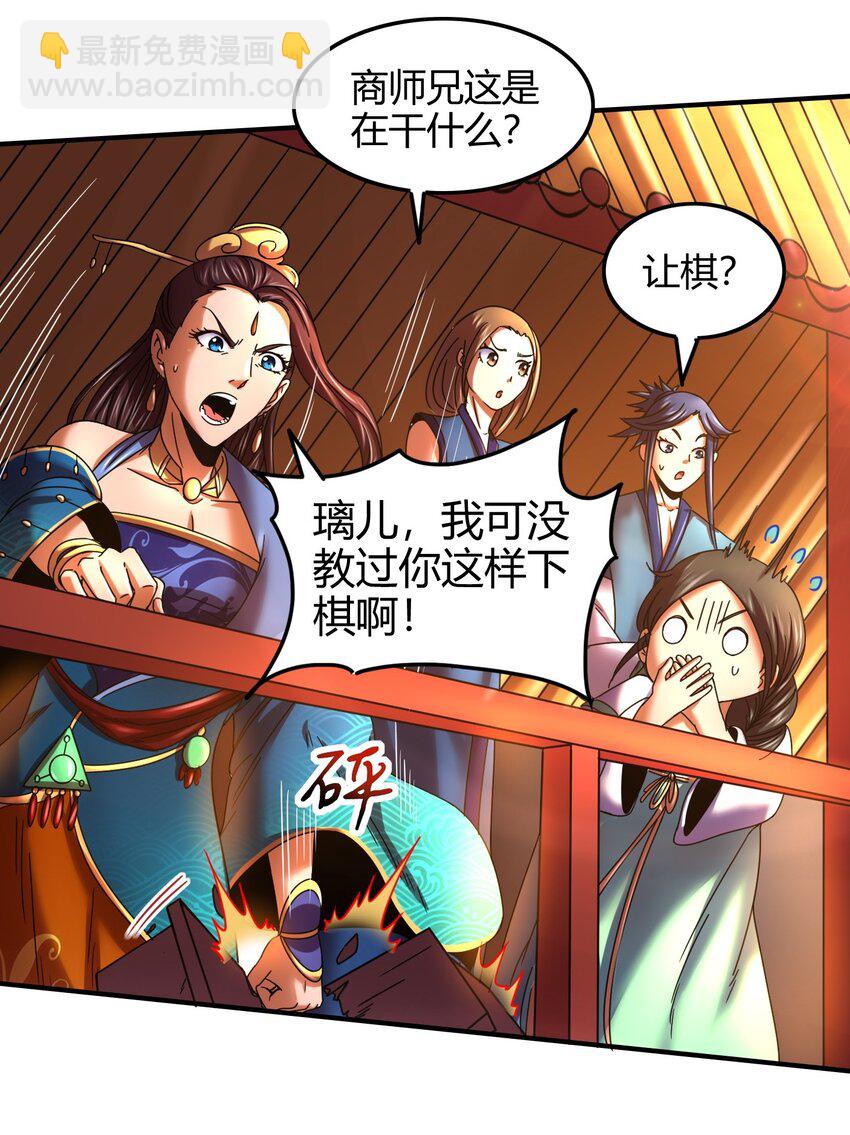 61 王道能开太平，诡道也固乾坤13