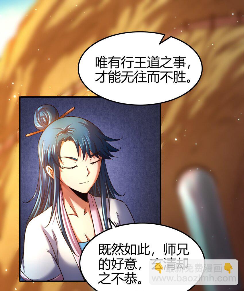 61 王道能开太平，诡道也固乾坤19