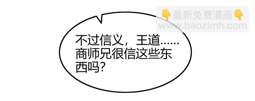 61 王道能开太平，诡道也固乾坤24