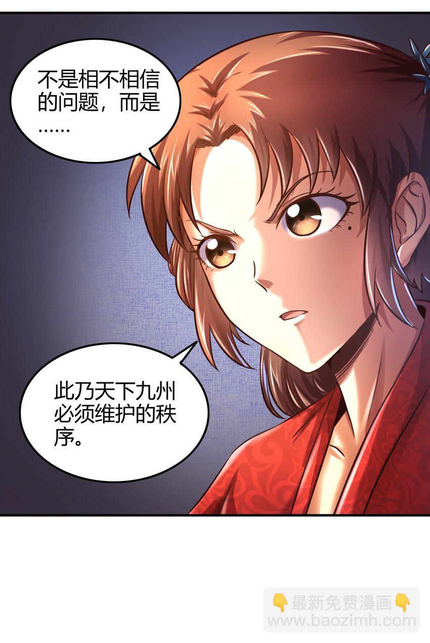 61 王道能开太平，诡道也固乾坤25
