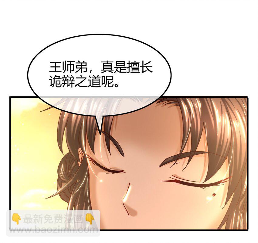 61 王道能开太平，诡道也固乾坤30