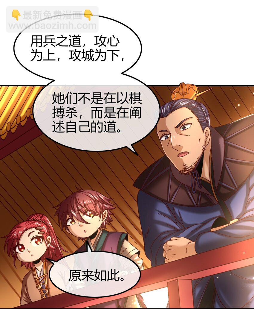 61 王道能开太平，诡道也固乾坤35