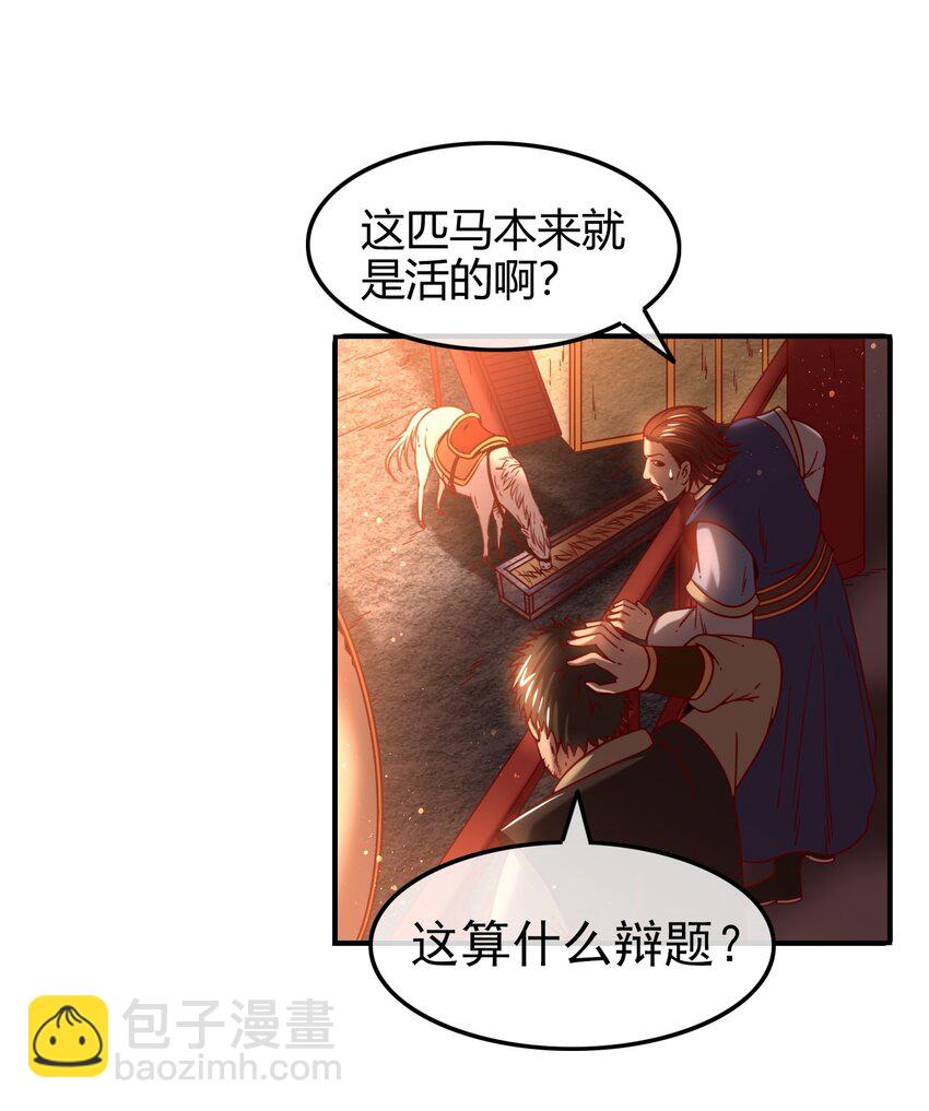 61 王道能开太平，诡道也固乾坤46