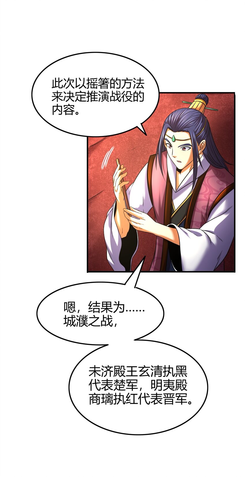61 王道能开太平，诡道也固乾坤5