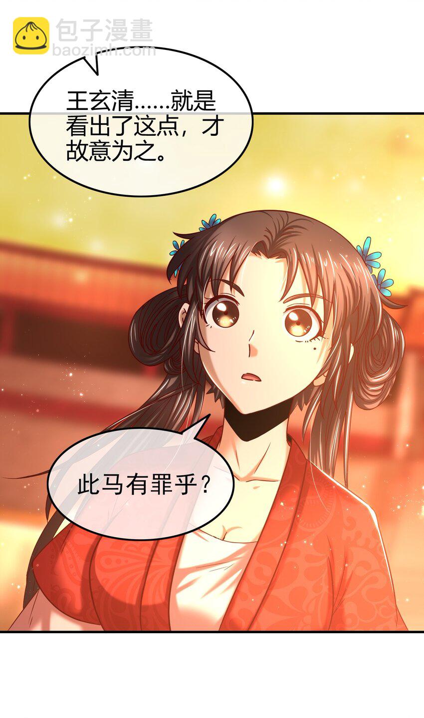61 王道能开太平，诡道也固乾坤55