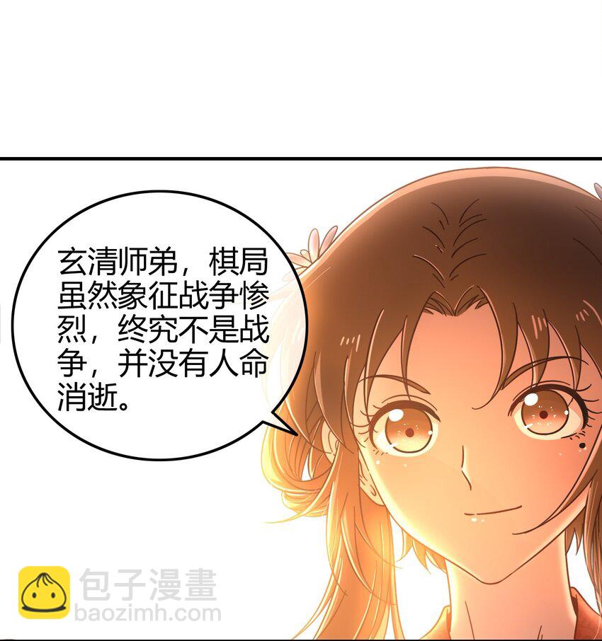 61 王道能开太平，诡道也固乾坤61