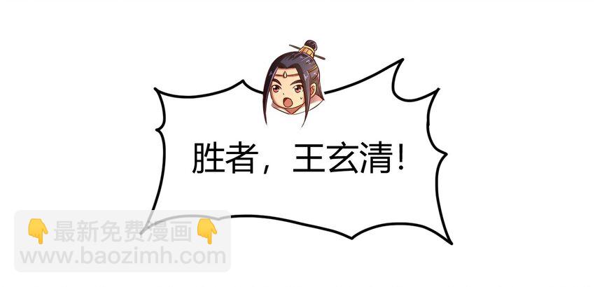 61 王道能开太平，诡道也固乾坤64
