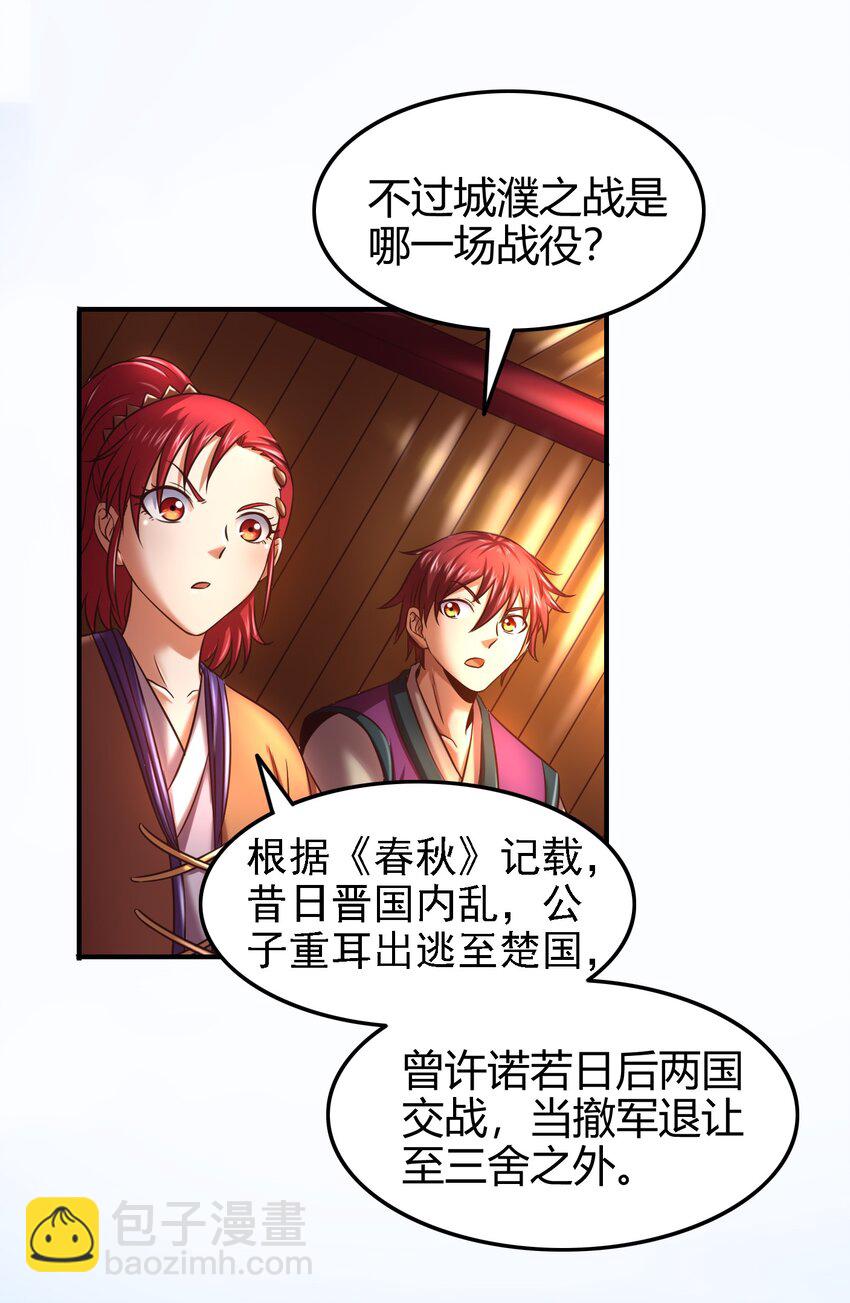 61 王道能开太平，诡道也固乾坤7
