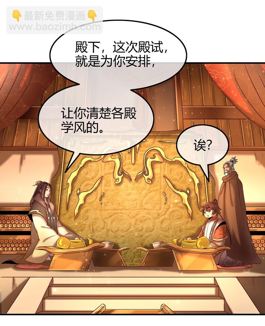 61 王道能开太平，诡道也固乾坤71