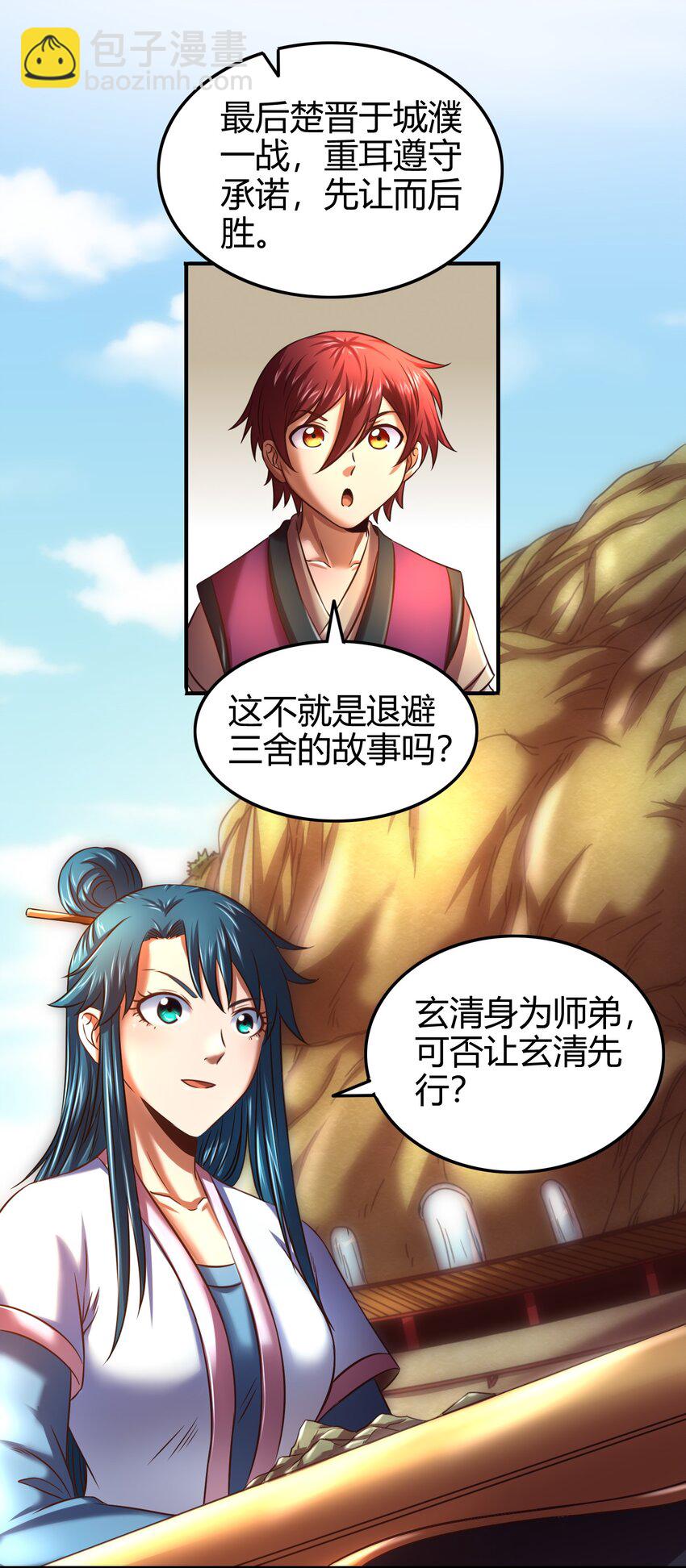 61 王道能开太平，诡道也固乾坤8