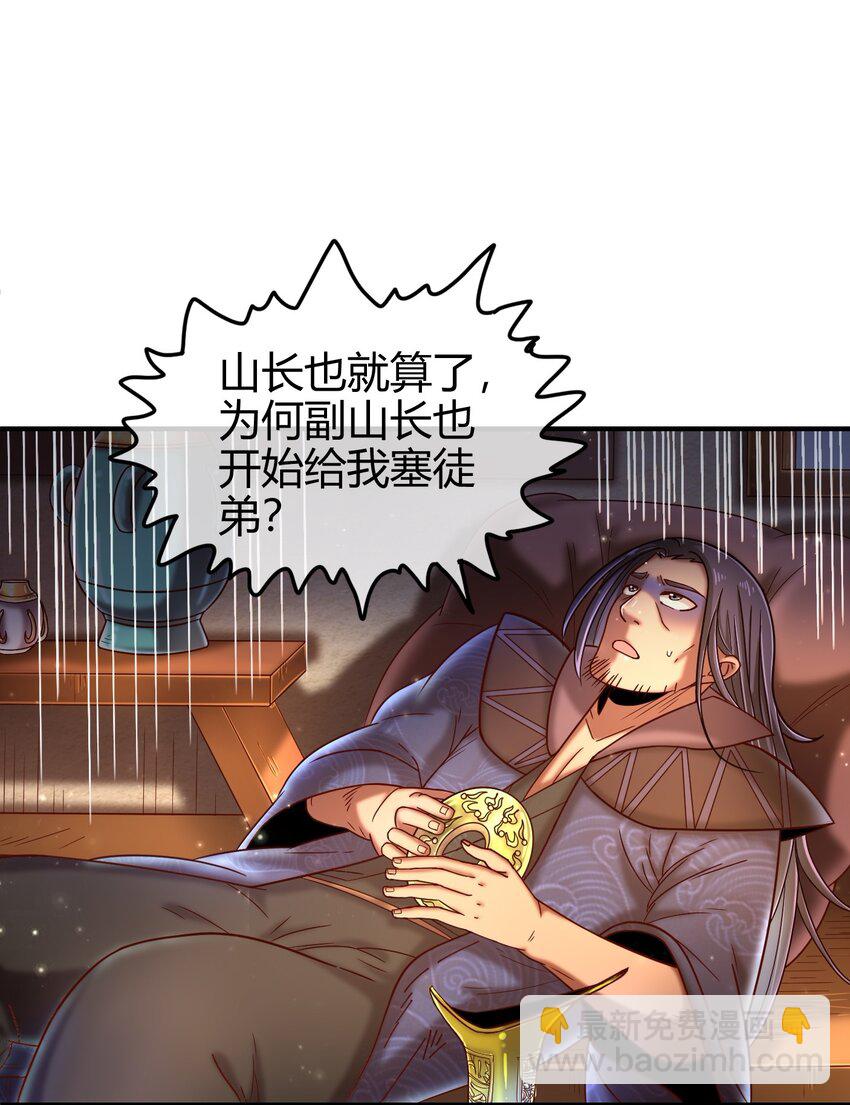 61 王道能开太平，诡道也固乾坤82