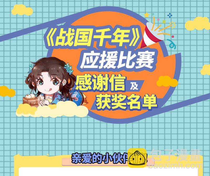 61 王道能开太平，诡道也固乾坤85