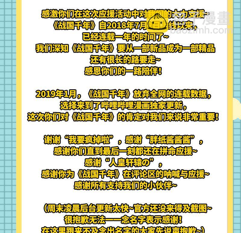 61 王道能开太平，诡道也固乾坤86