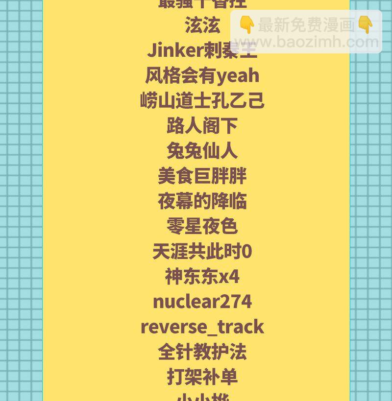 61 王道能开太平，诡道也固乾坤88