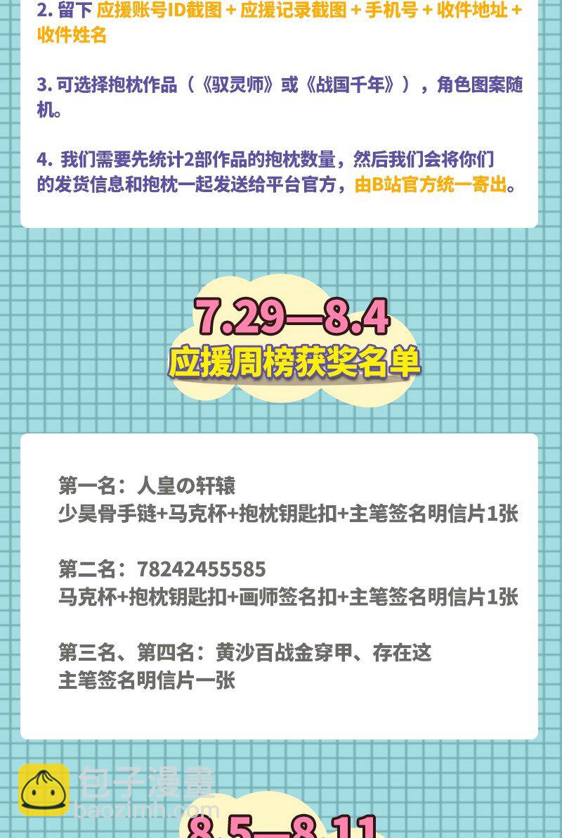 61 王道能开太平，诡道也固乾坤91