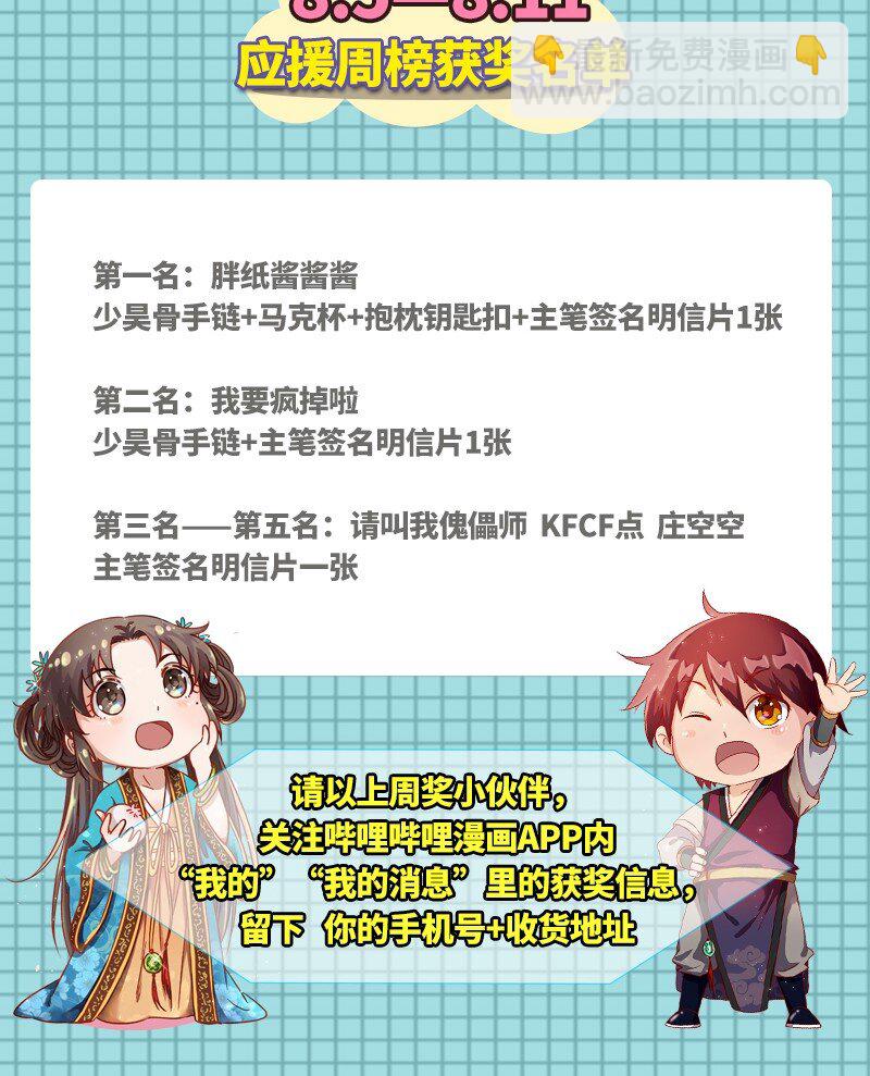 61 王道能开太平，诡道也固乾坤92