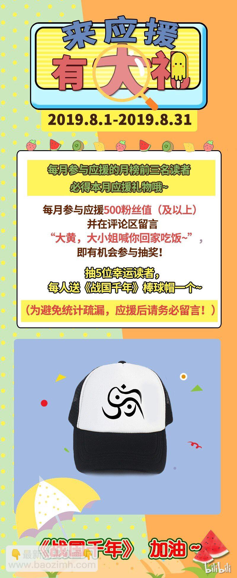 61 王道能开太平，诡道也固乾坤93