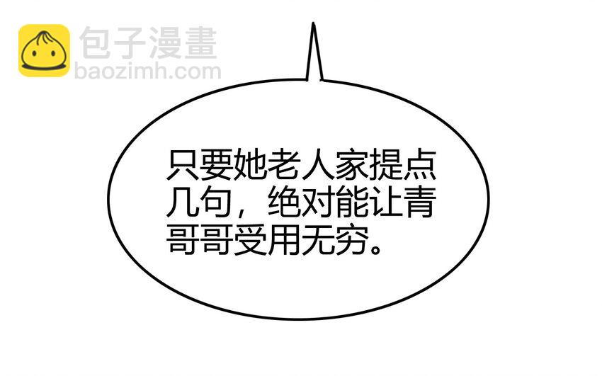 62 大家一起来卖惨76