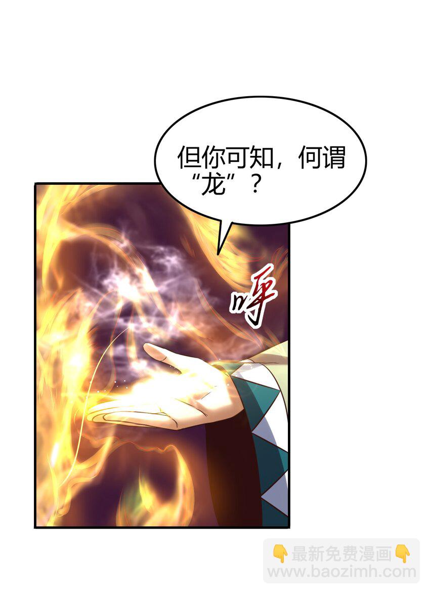 63 天下第一，大长公主10