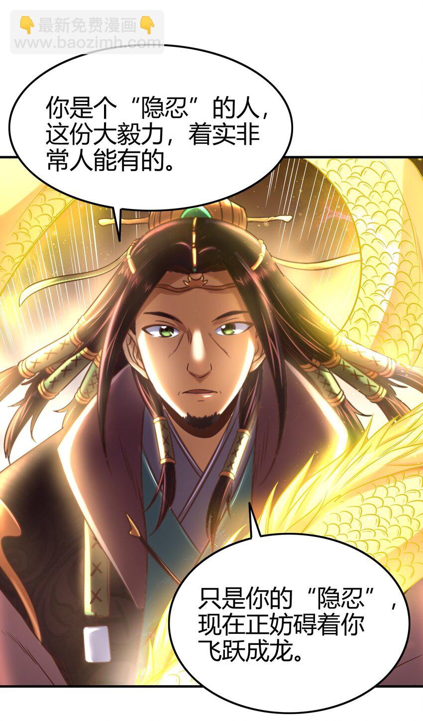 63 天下第一，大长公主15
