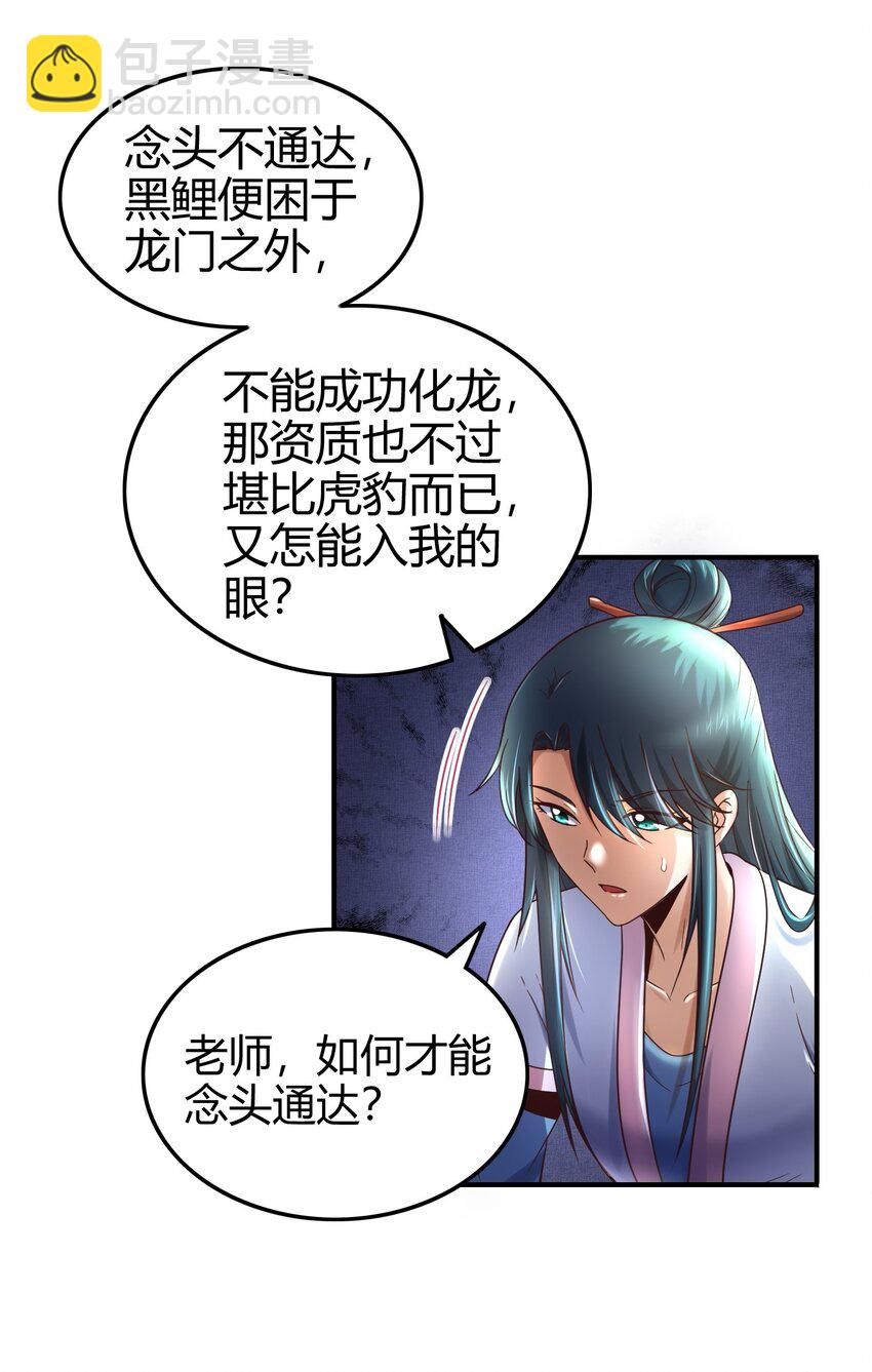 63 天下第一，大长公主17