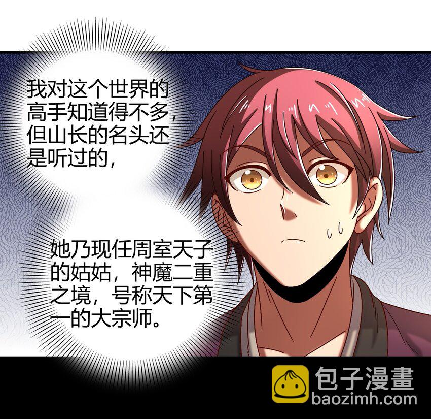 63 天下第一，大长公主27