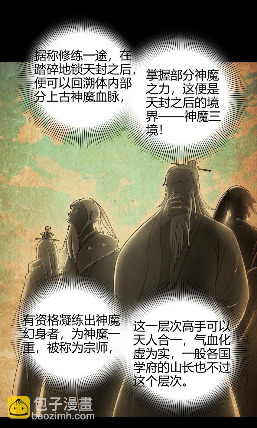 63 天下第一，大长公主28