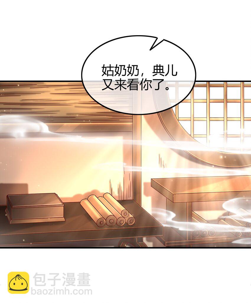 63 天下第一，大长公主35