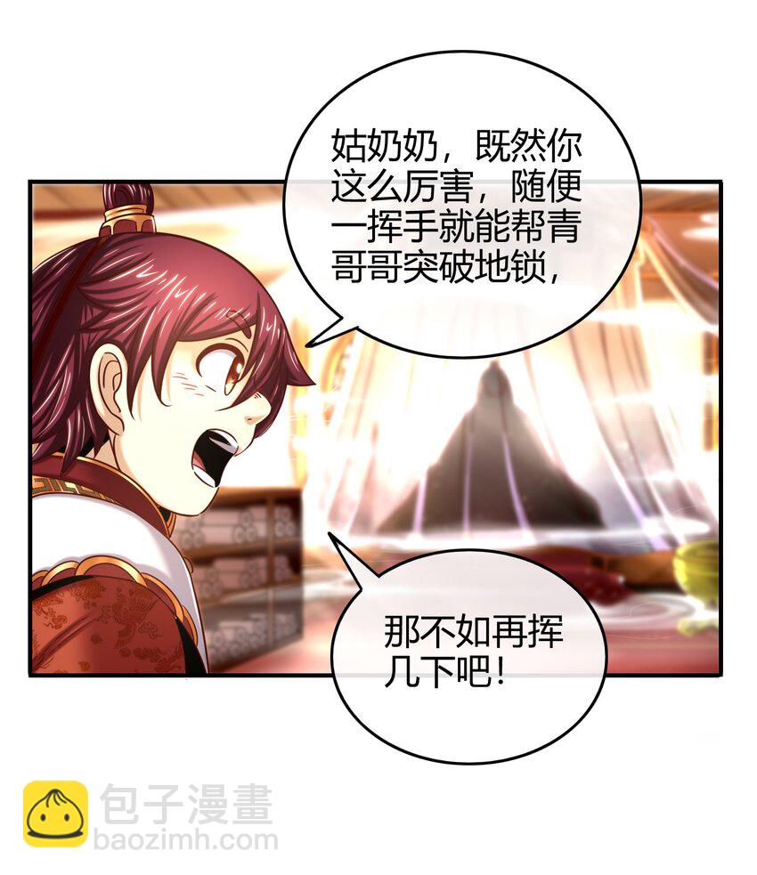 63 天下第一，大长公主61