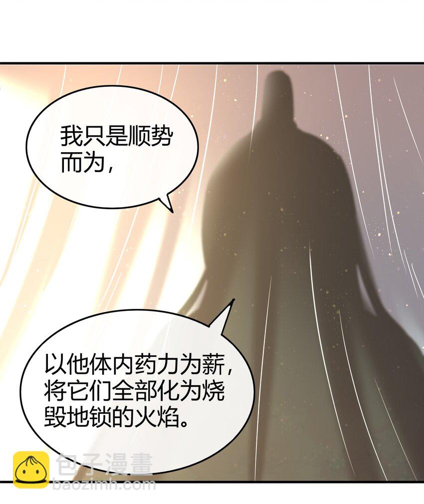 63 天下第一，大长公主62