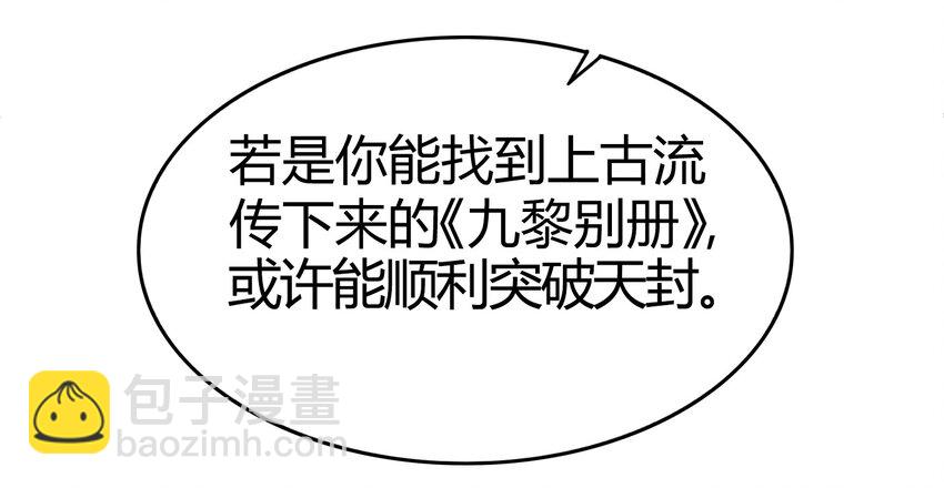 63 天下第一，大长公主67