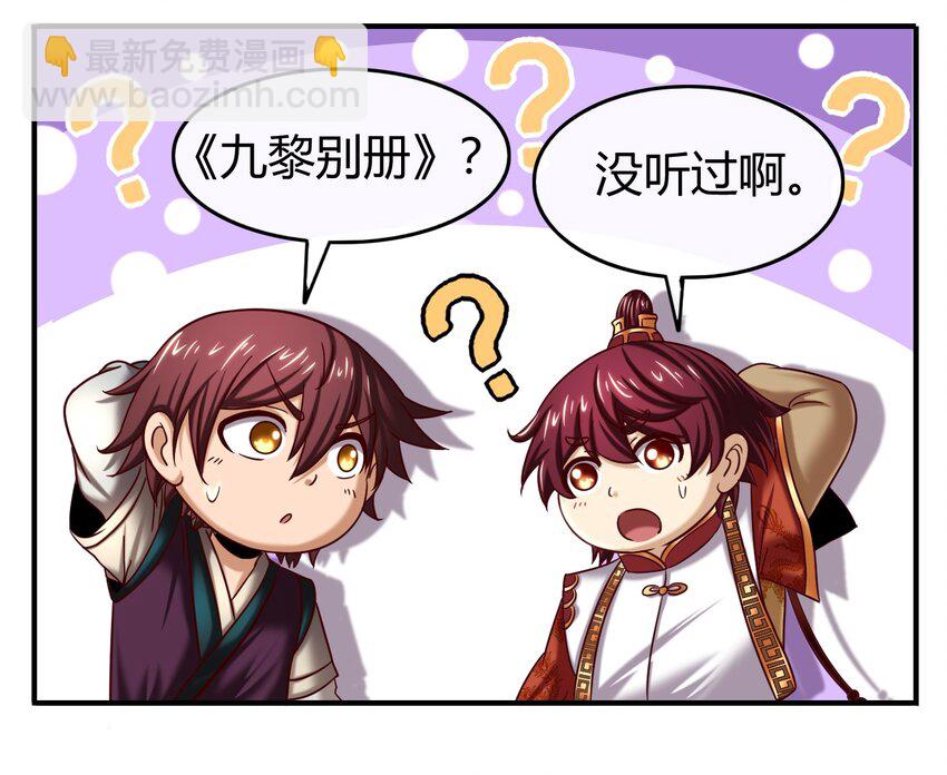 63 天下第一，大长公主68