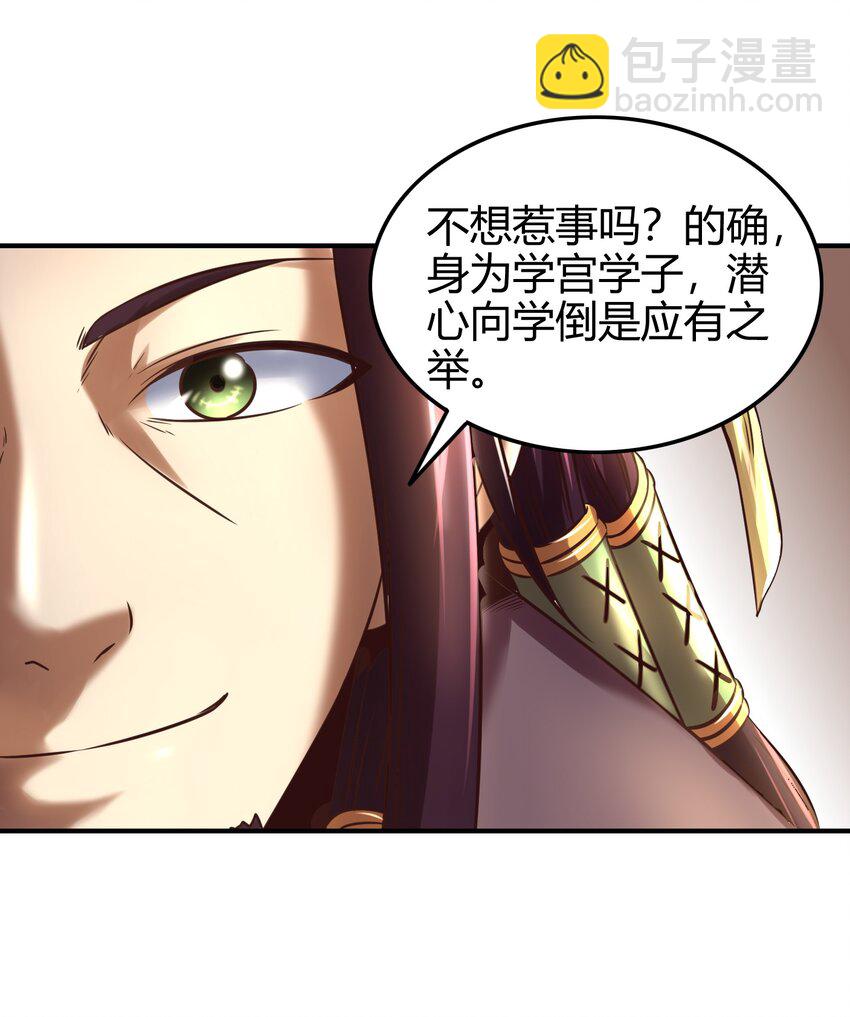 63 天下第一，大长公主9