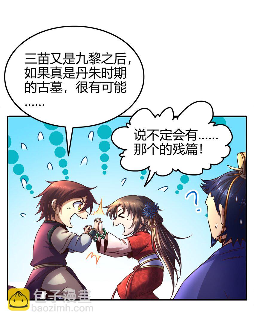 64 掘金四人行38