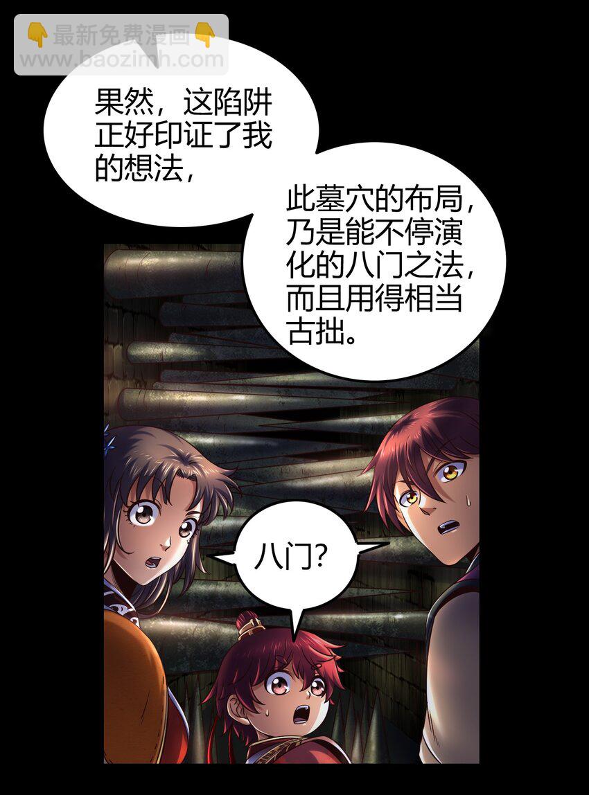 66 八门机关16