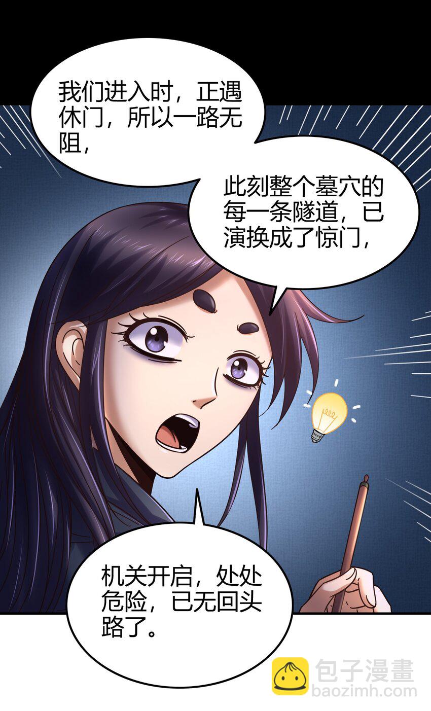 66 八门机关18