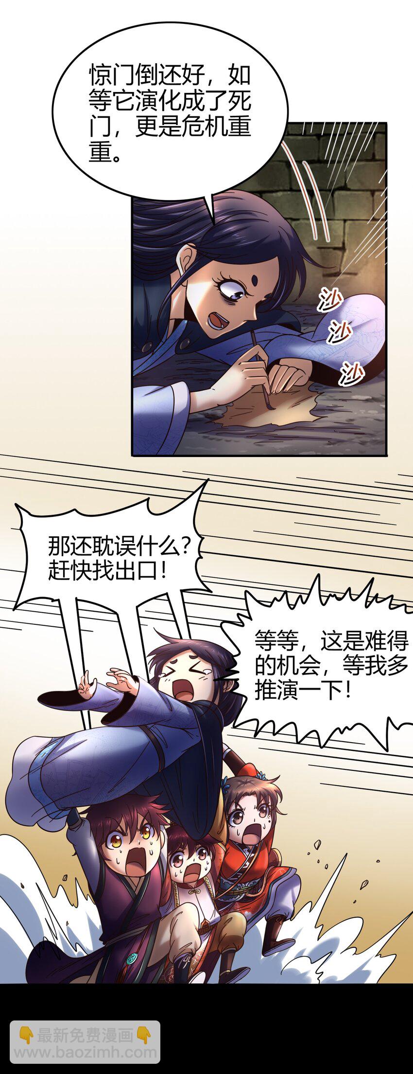 66 八门机关19