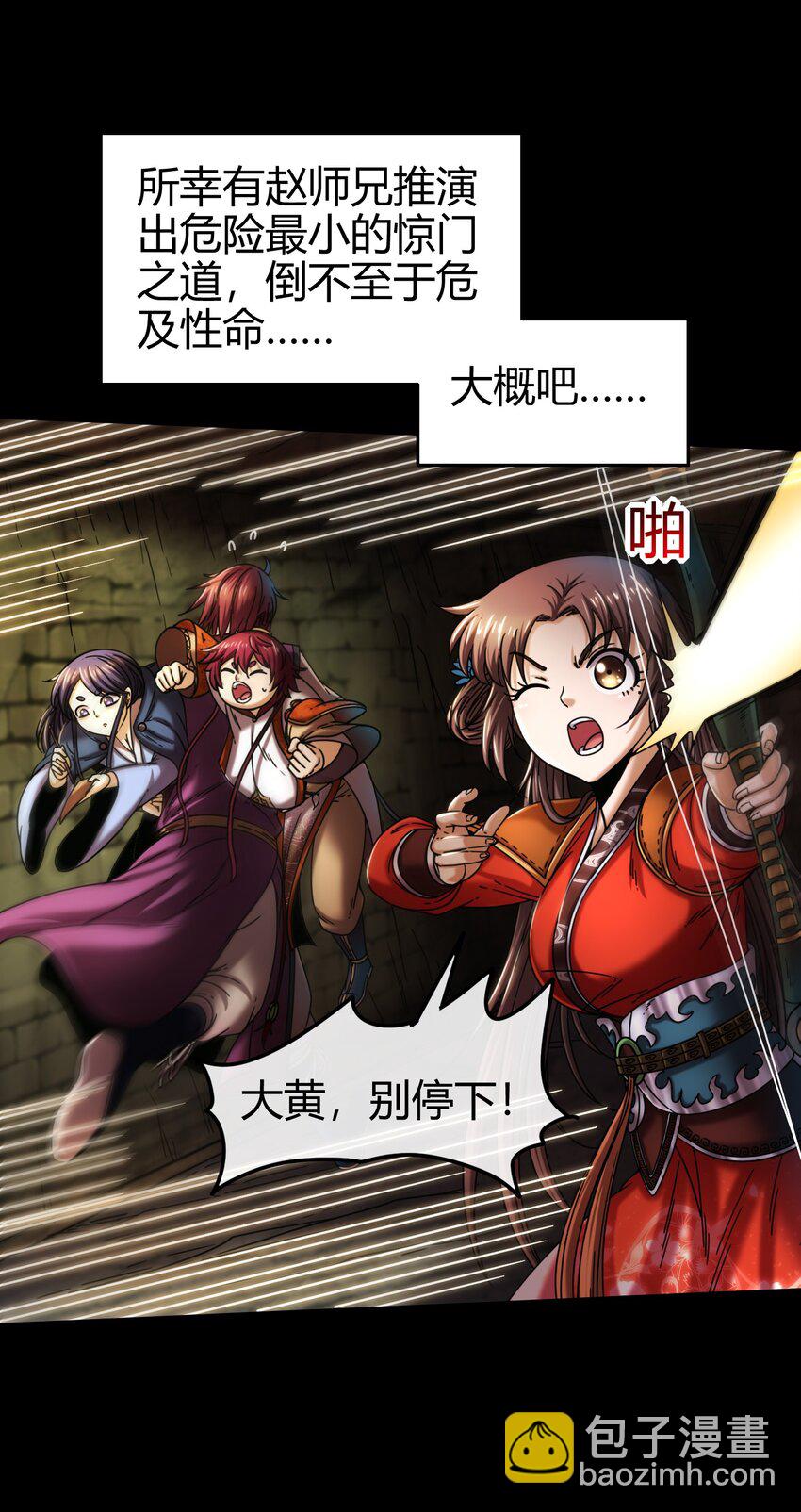66 八门机关22