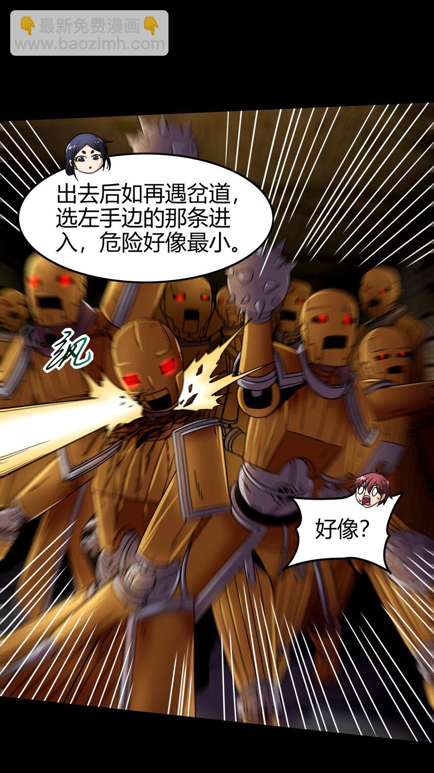 66 八门机关23