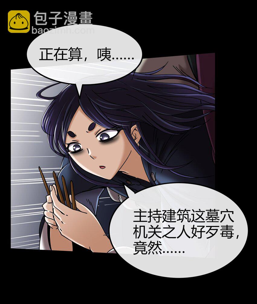66 八门机关29
