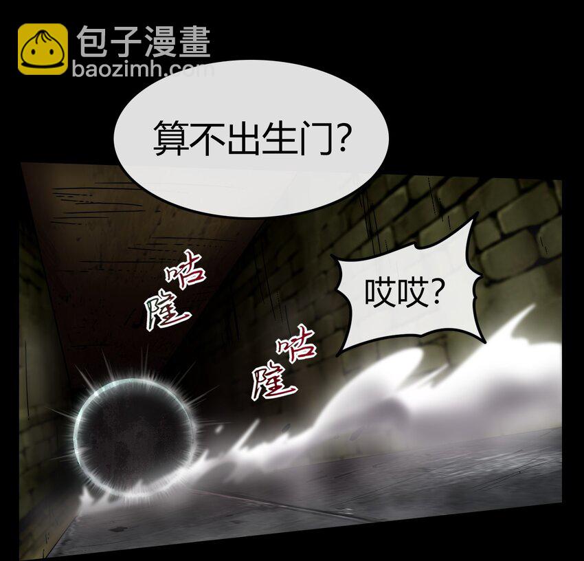 66 八门机关30