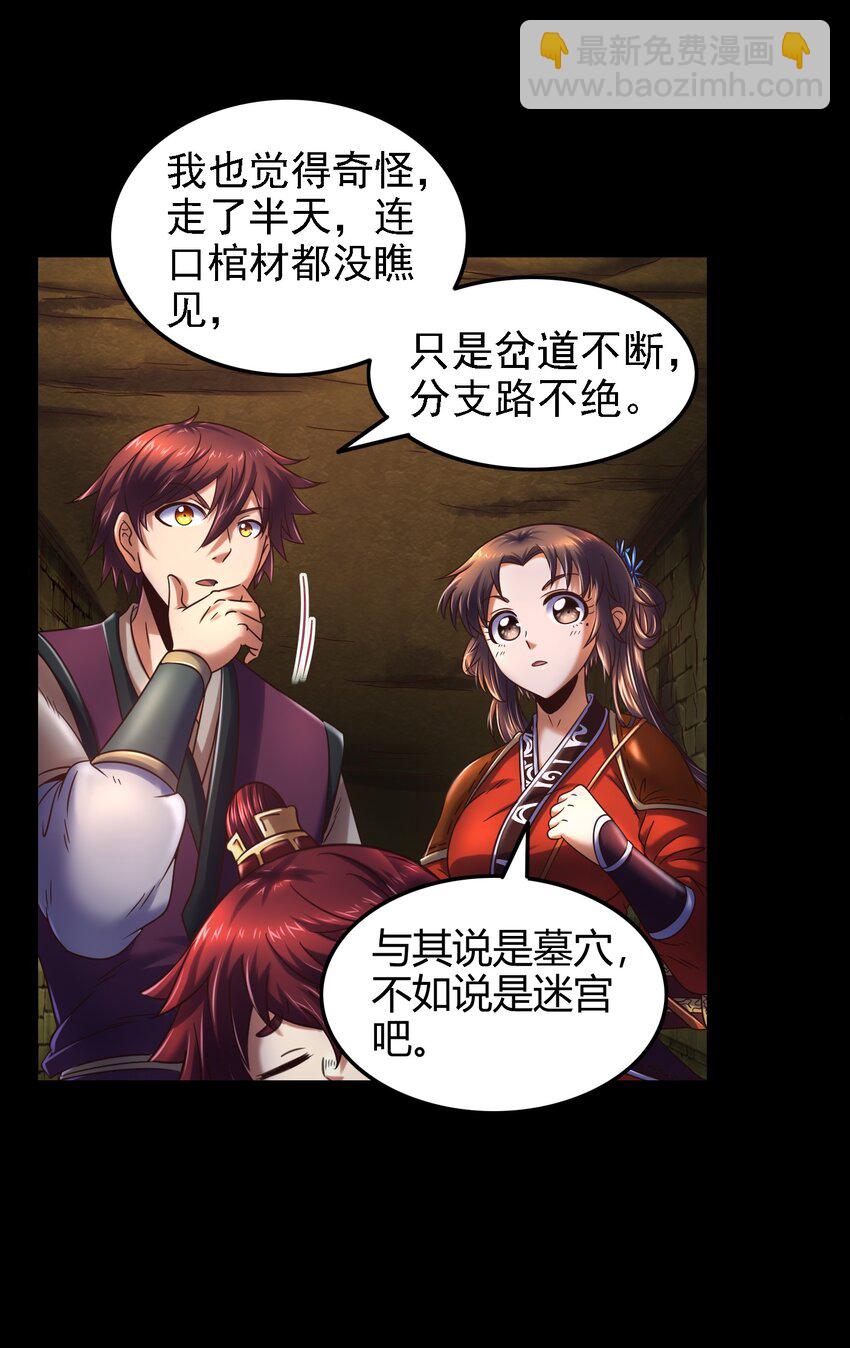 66 八门机关4