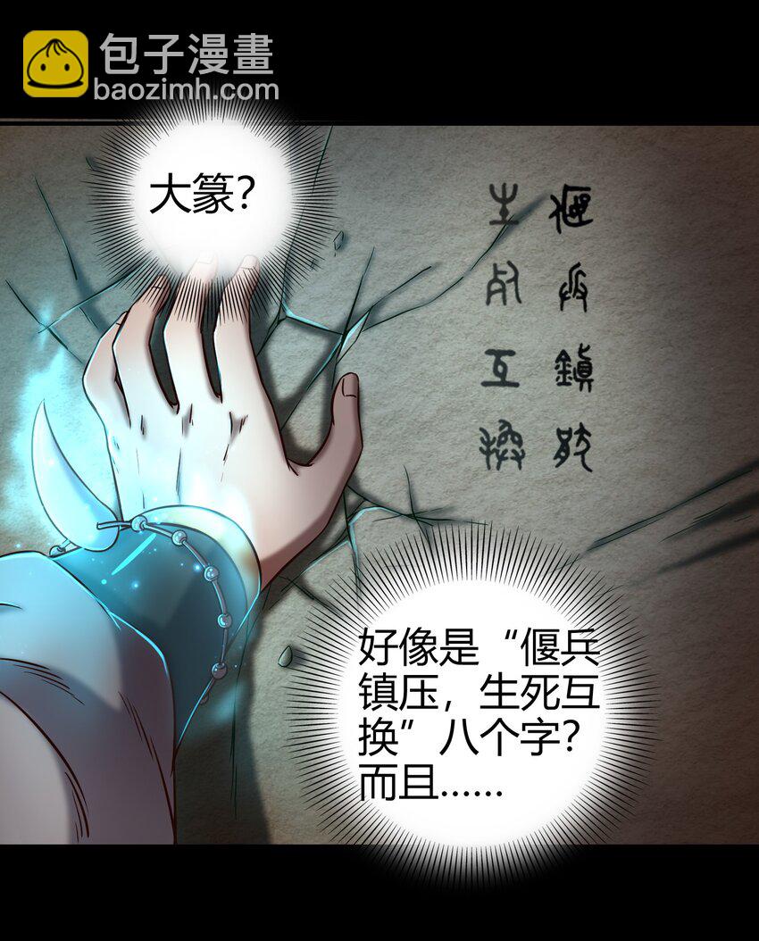 66 八门机关45