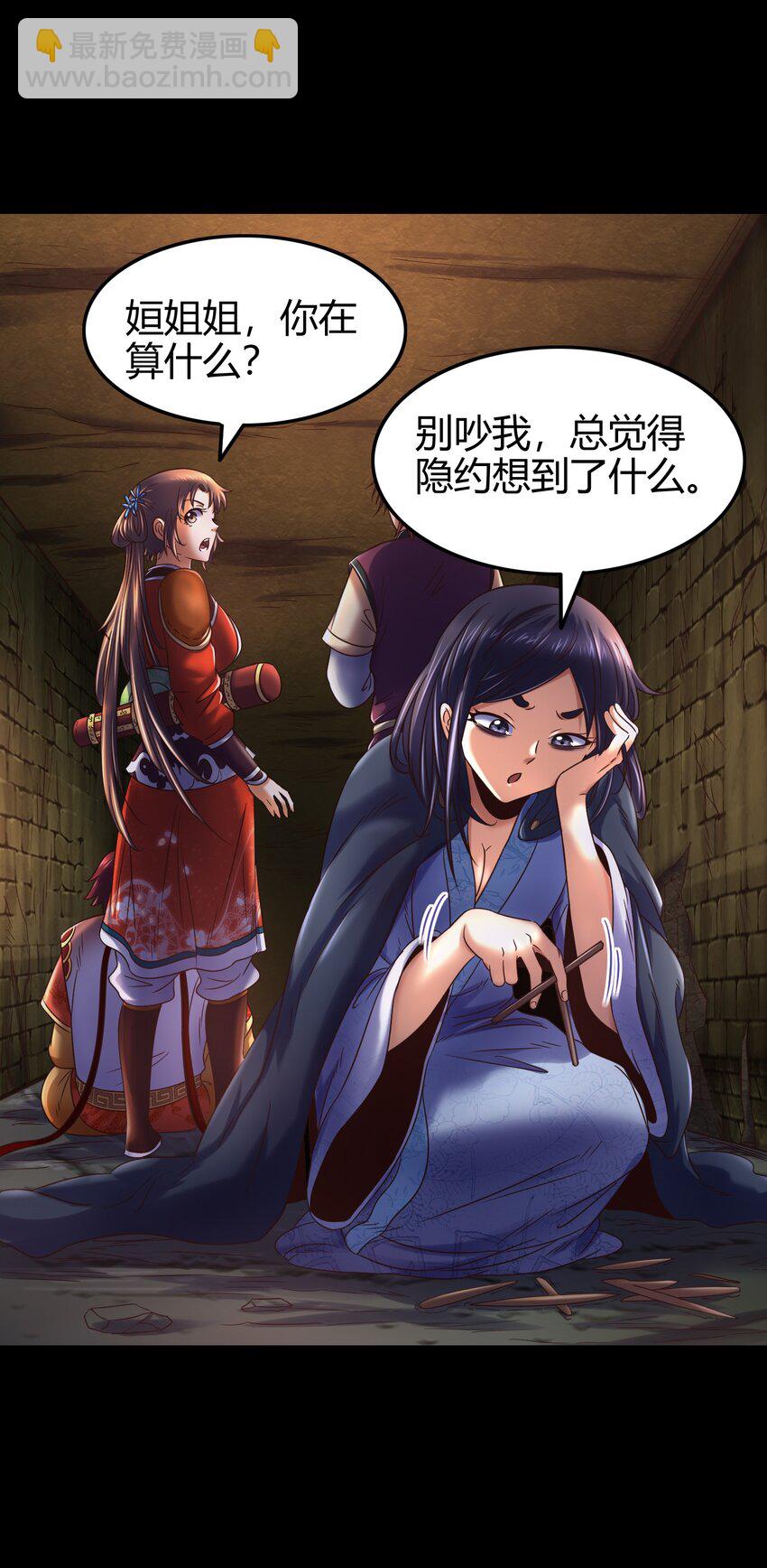 66 八门机关5