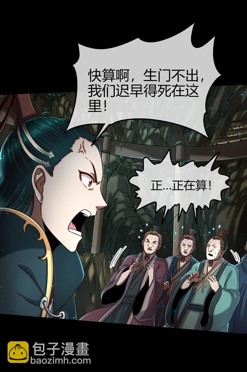 66 八门机关56