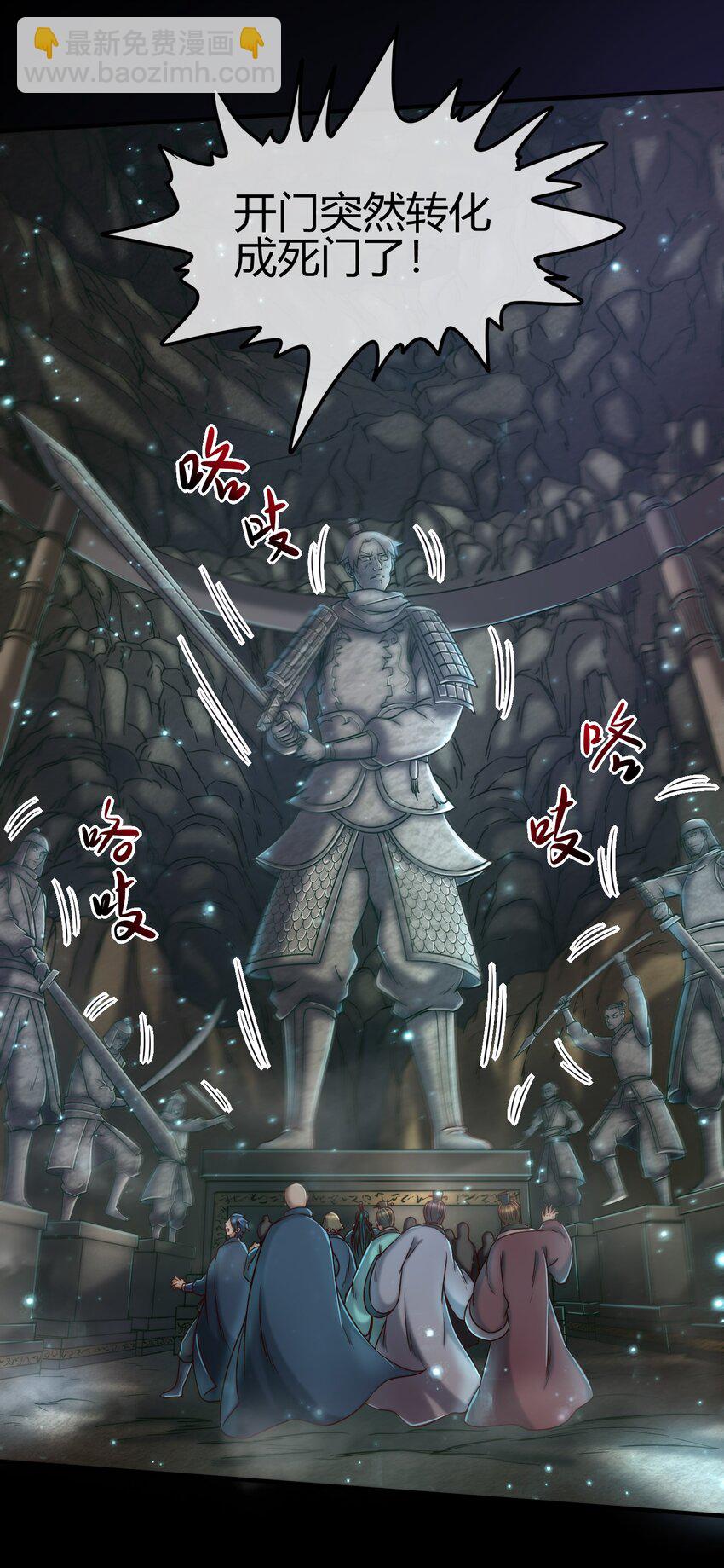 66 八门机关59