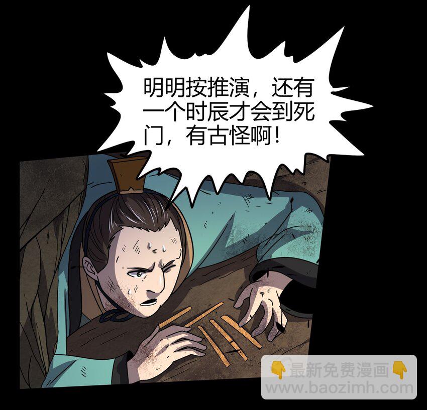 66 八门机关71