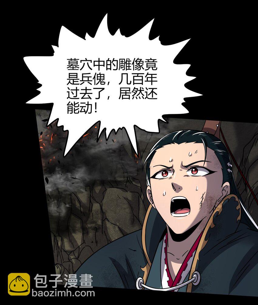 66 八门机关72