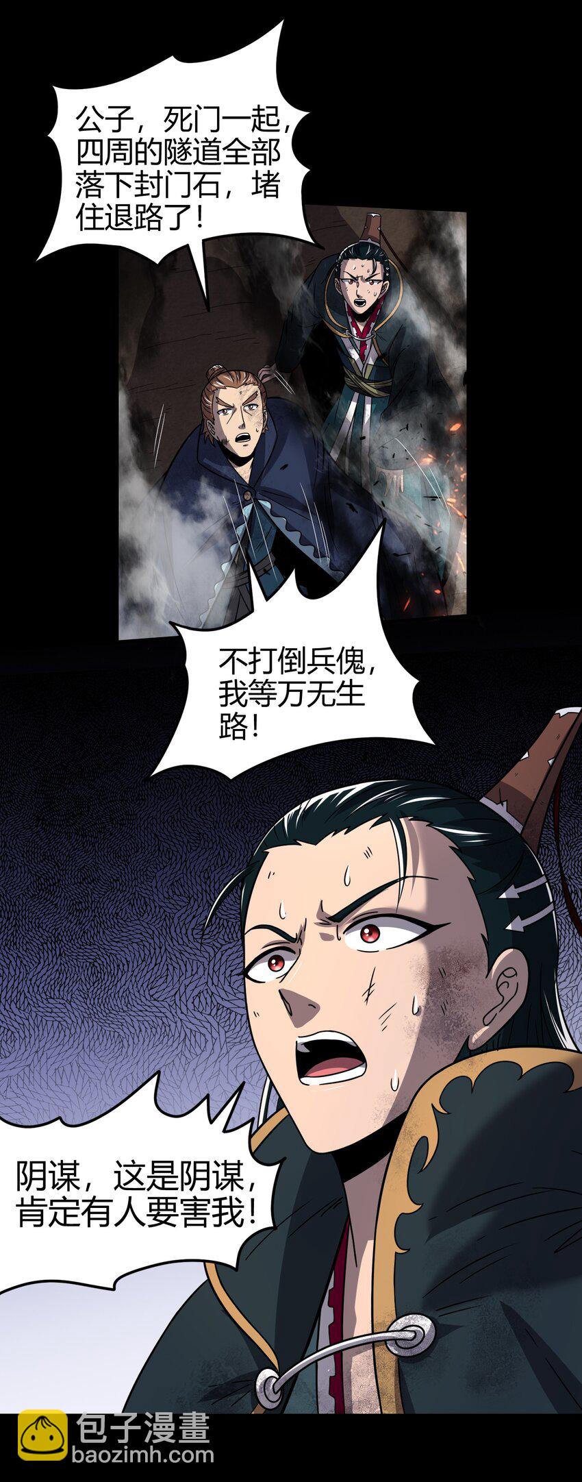 66 八门机关73