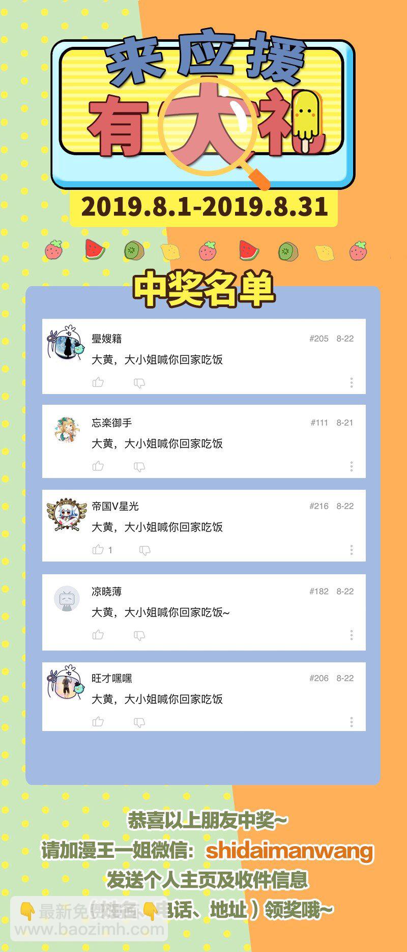 66 八门机关75